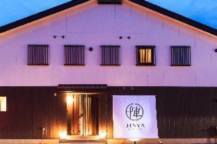酒店 金雅富士河口湖酒店 富士河口湖